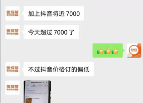 一天营业额7000，只有不敢想，没有做不到！