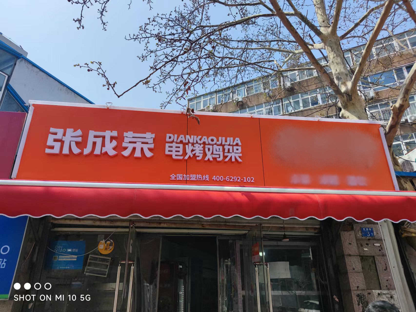 张成荣电烤鸡架加盟，操作简单更适合开店