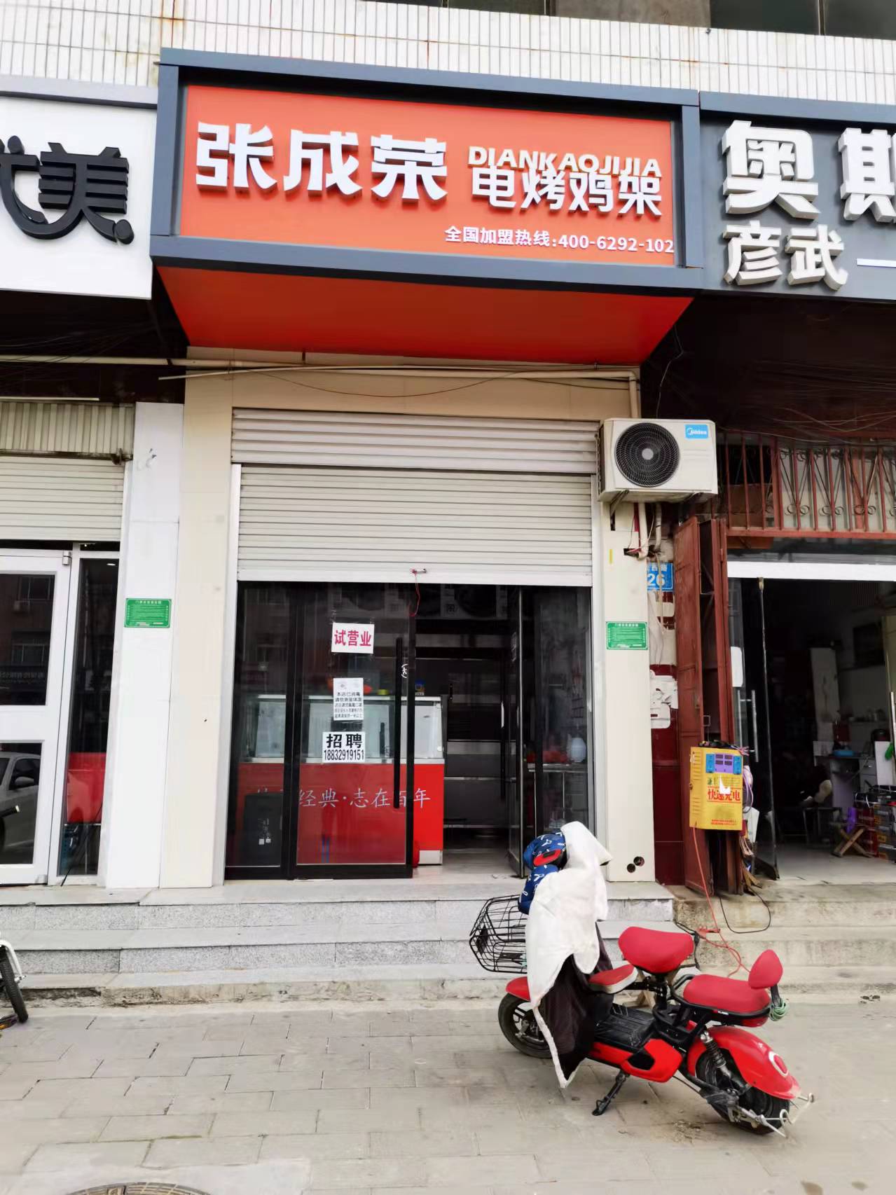 河北邢台巨鹿店开业