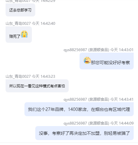 张成荣电烤鸡架：开店不要盲目，一定要认真考察