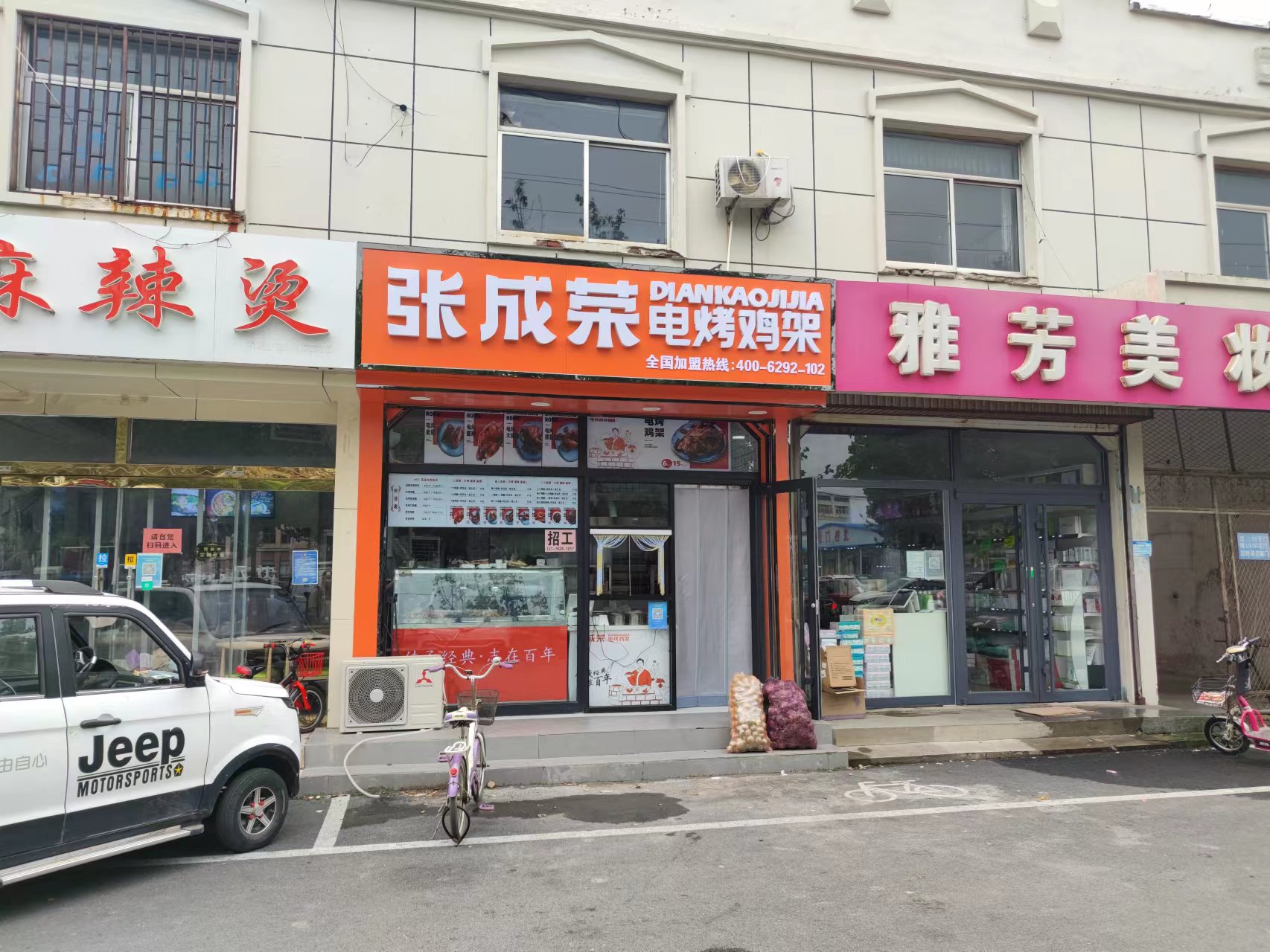 滨北店