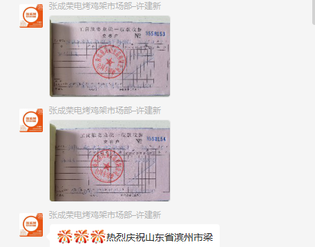 滨州市梁先生加盟张成荣电烤鸡架