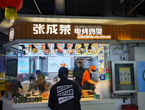 张成荣电烤鸡架店面