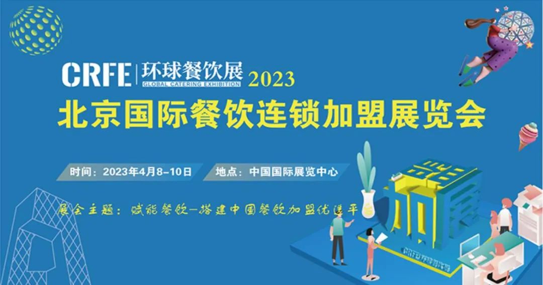 【张成荣电烤鸡架】北京展会，我们来啦！