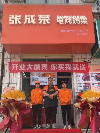 【开业速递】张成荣电烤鸡架河南沁阳店开业！