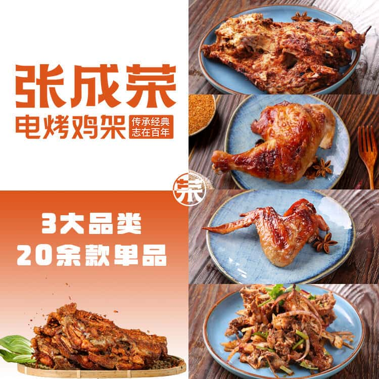 张成荣电烤美食让健康饮食观念深入人心