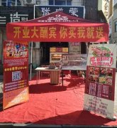 【贺】烟台福山区电烤鸡架加盟新店开业，各种活动享不停！