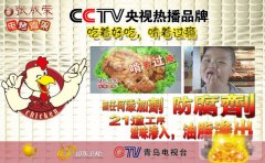 2019商机到！张成荣电烤鸡架加盟开店利润倍儿足！