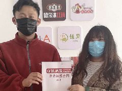 贺山东省潍坊市董女士成功签约张成荣电烤鸡架！正业兼职双倍赚