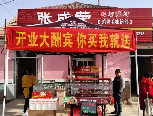 如何加盟一家烤鸡架加盟店？张成荣电烤鸡架加盟流程