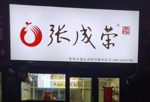 邯郸电烤鸡架加盟开店具体费用分析