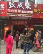 电烤鸡排加盟,走进张成荣电烤鸡架潍坊奎文区店用事实说话