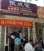 威海乳山电烤鸡架店促销活动引地震般火爆疯抢