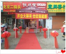 加盟了张成荣电烤鸡架，多久能开店？