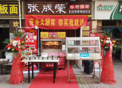 2020年下半年小吃创业开店有什么好的项目？