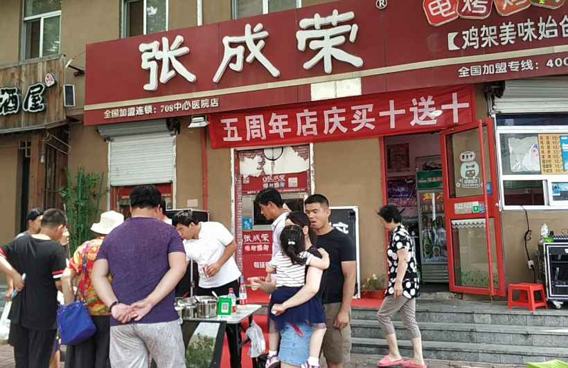 河北开一家烤鸡架店加盟费多少？回本快吗？