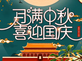 张成荣总部青岛沙巴sb体育食品公司祝大家双节快乐！