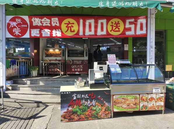 为什么市场上有的烤鸡架店关门了