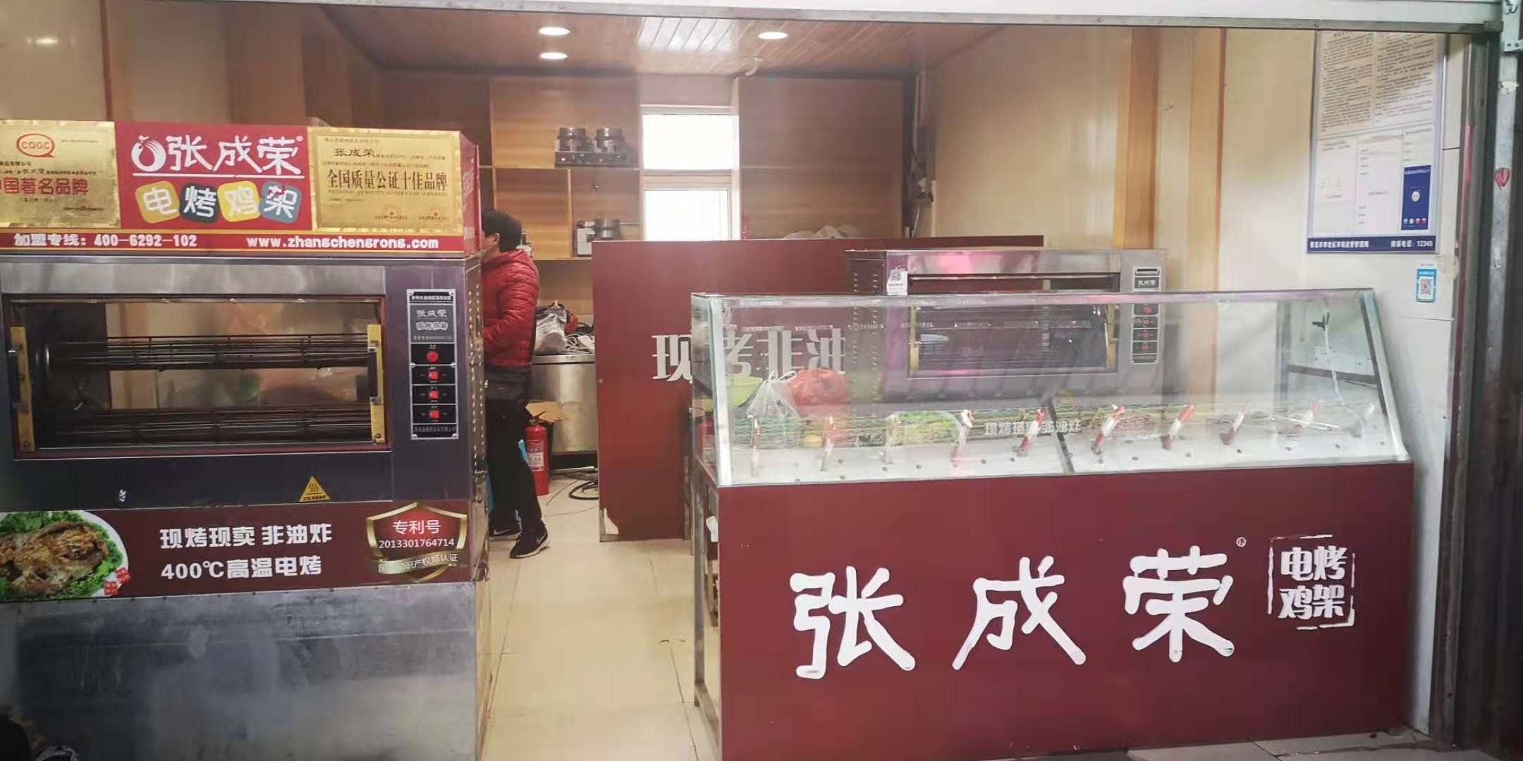 张成荣电烤鸡架加盟条件，一个人能开店吗