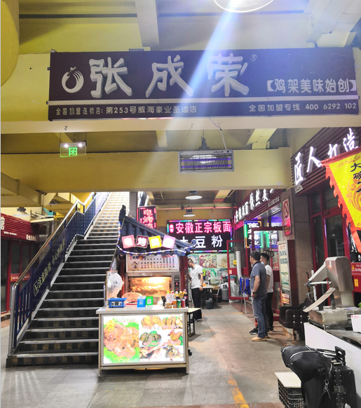 张成荣电烤鸡架烟台，威海巡店圆满结束