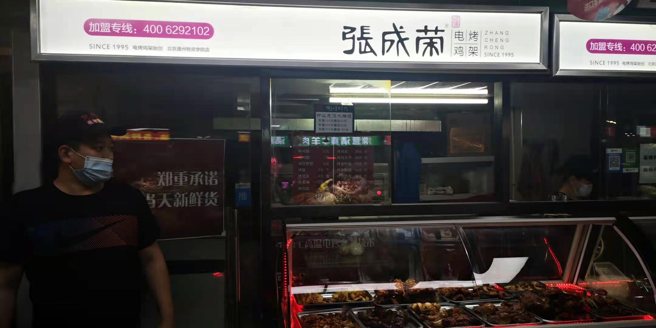 开个张成荣电烤鸡架店怎么样？你想知道的这里都有