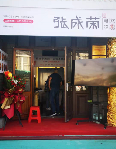 张成荣电烤鸡架新疆店面今日开业！