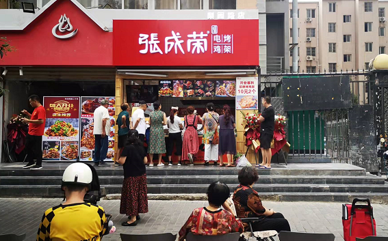 沙巴sb体育餐饮旗下商标注册品牌：张成荣电烤鸡架