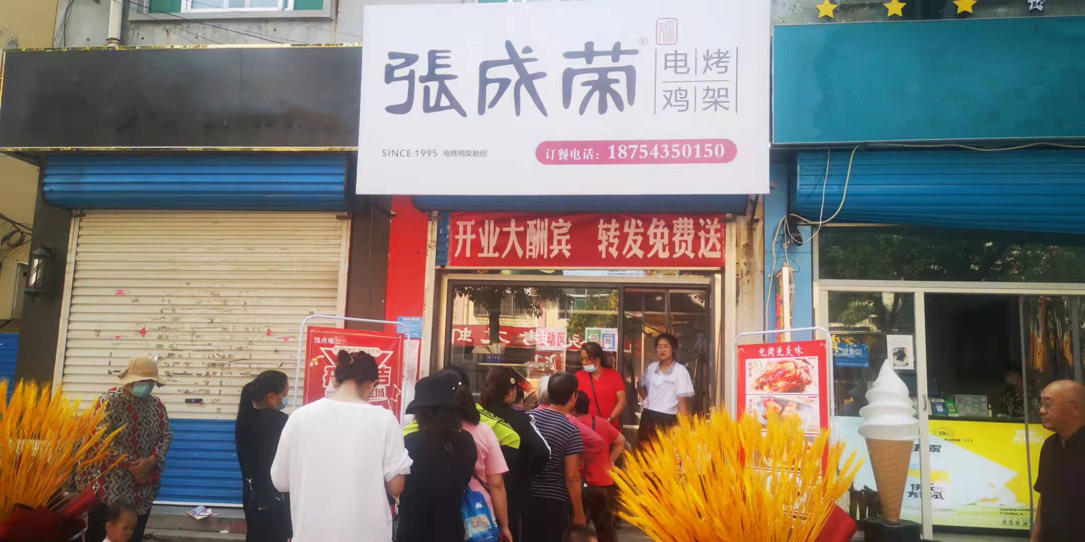 张成荣：电烤小吃店加盟要多少钱？做什么小吃简单又好卖