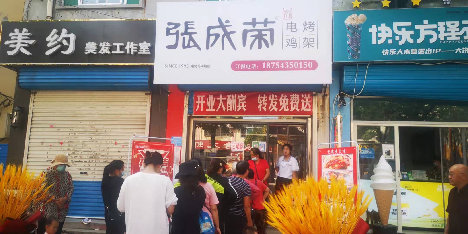 张成荣电烤鸡架靠谱吗?如何加盟烤鸡架店?