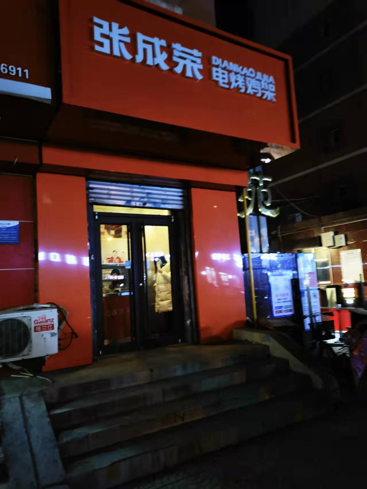 张成荣电烤鸡架河北廊坊店今日开业