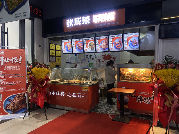 烟台市开发区乐家八角店面开业沙巴sb体育！