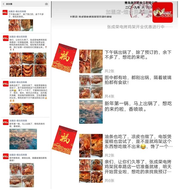 张成荣电烤鸡架：疫情卷土重来，餐饮人应该如何应对