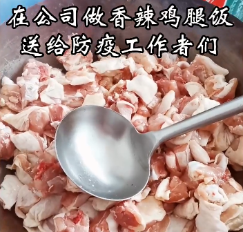 张成荣品牌总部为社区防疫工作者送温暖